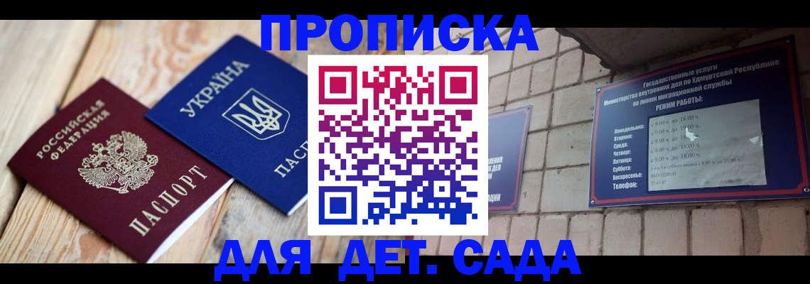 прописка паспорт в Уяре