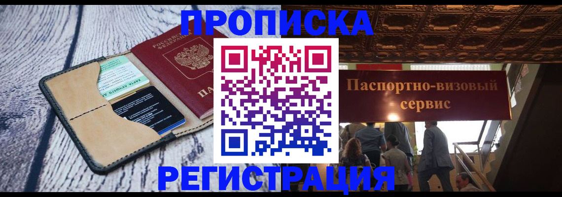 прописка для военкомата в Уяре